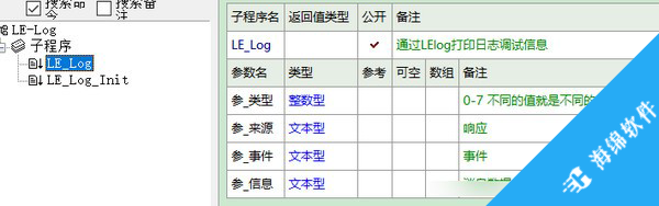 LE-Log(简单日志调试工具)_3