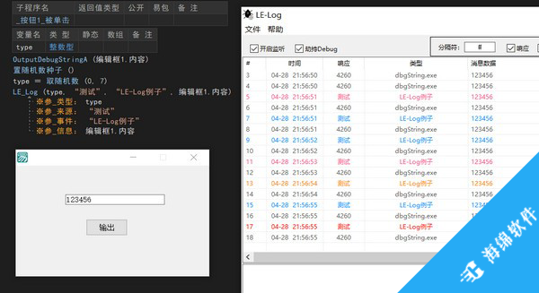 LE-Log(简单日志调试工具)_4