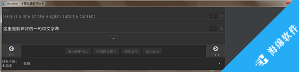 ArcTime Pro(跨平台字幕软件)_4