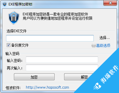 EXE程序加密锁_1