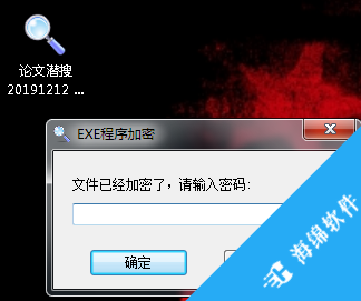 EXE程序加密锁_5