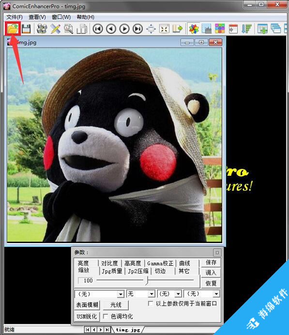 批量图像增强工具(ComicEnhancer Pro)_3