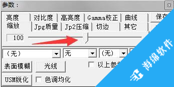 批量图像增强工具(ComicEnhancer Pro)_4