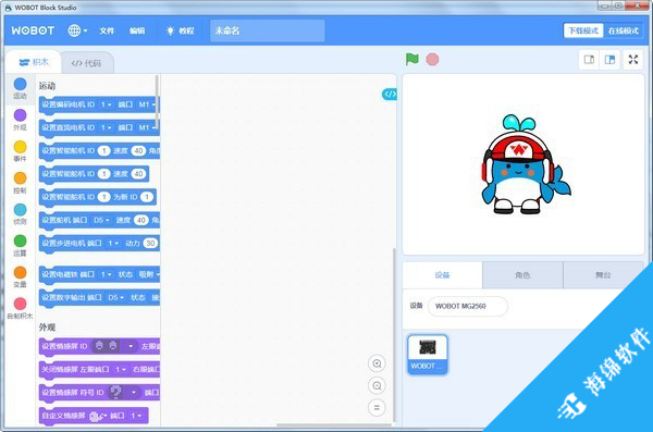 WOBOT Block Studio(WOBOT积木编程)_1