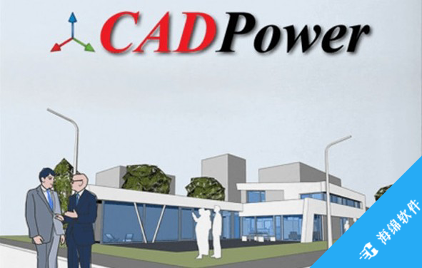 CADPower(CAD图纸编辑器)_1