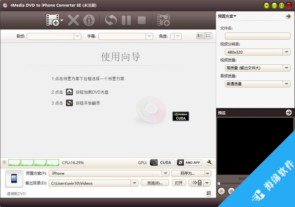 4Media DVD to iPhone Converter SE(DVD格式转换工具)_1