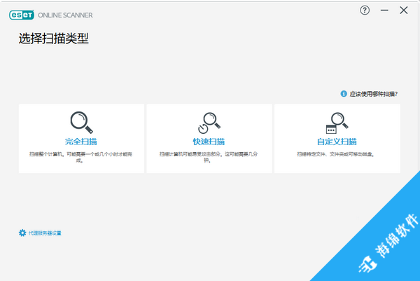 ESET Online Scanner(在线杀毒软件)_1