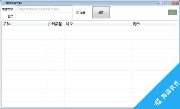 易源码查找器_1
