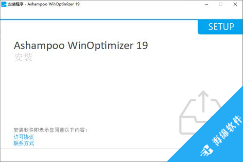 Ashampoo WinOptimizer 19(系统优化软件)_1