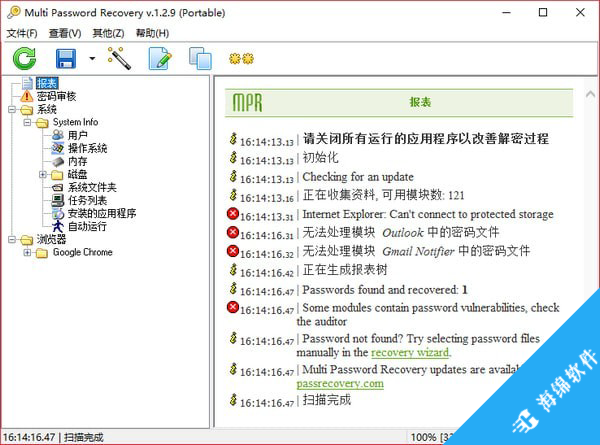 Multi Password Recovery(密码恢复工具)_1