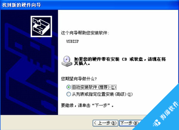 SL ISP(双龙ISP烧写软件)_5