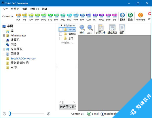 万能cad转换器(total cad converter)_1