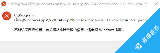 WIN10一键修复NVIDIA控制面板_3