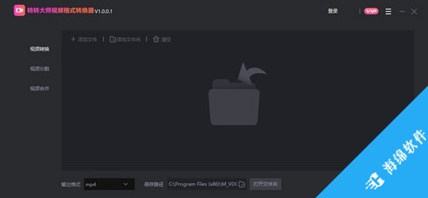 转转大师视频格式转换器_2