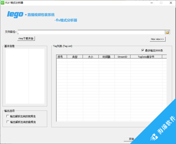 FLV格式分析器_1