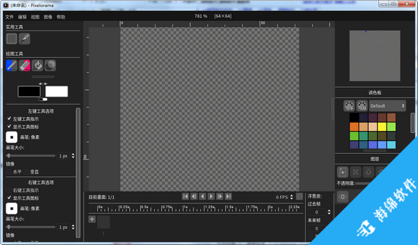 Pixelorama(像素画绘制工具)_1