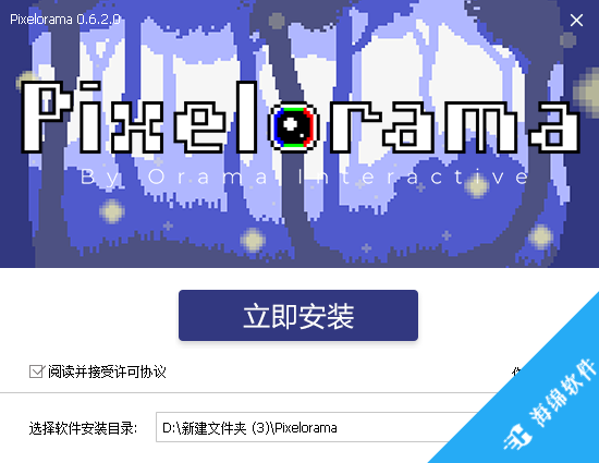 Pixelorama(像素画绘制工具)_2