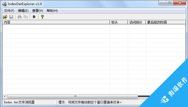 IndexDatExplorer(index.dat查看器)_1