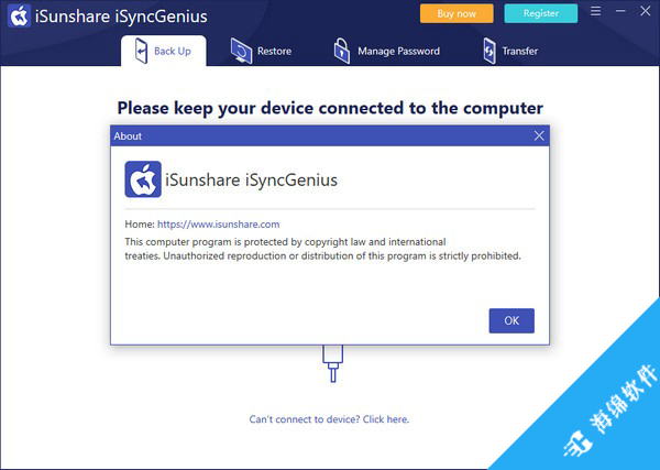 iSunshare iSyncGenius(文件恢复软件)_2