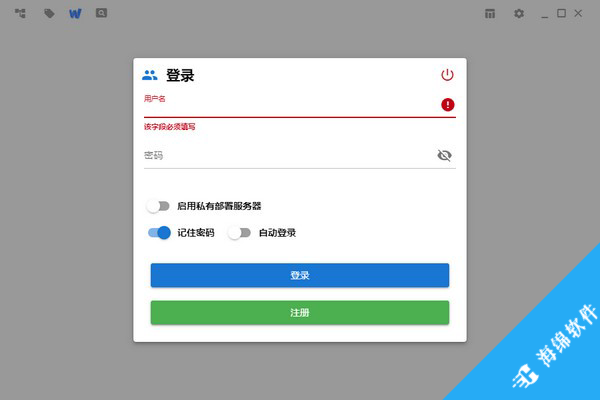 Memocast(为知笔记客户端)_1