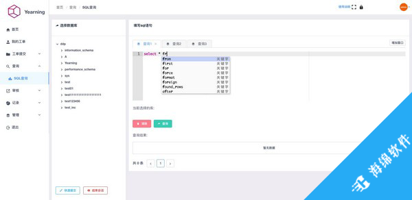 Yearning SQL审核平台_1