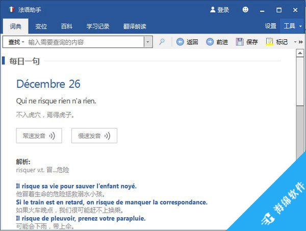 法语助手_1