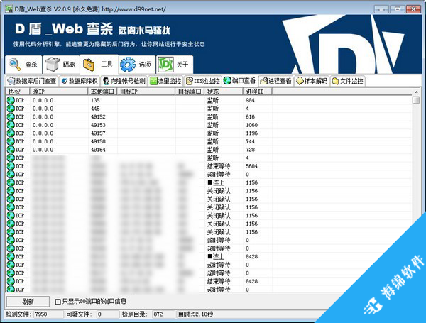d盾web查杀_5
