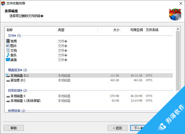 RS Mac Recovery(数据恢复软件)_2