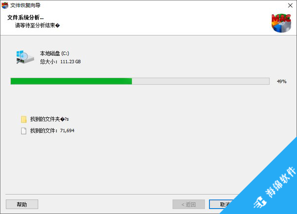 RS Mac Recovery(数据恢复软件)_3