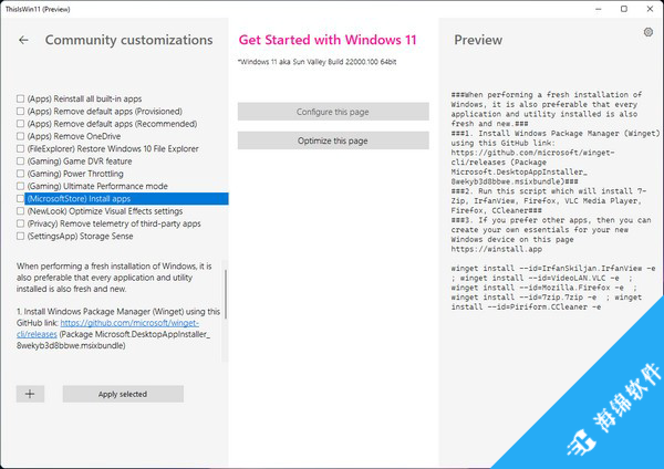 ThisIsWin11(Win11优化大师)_3