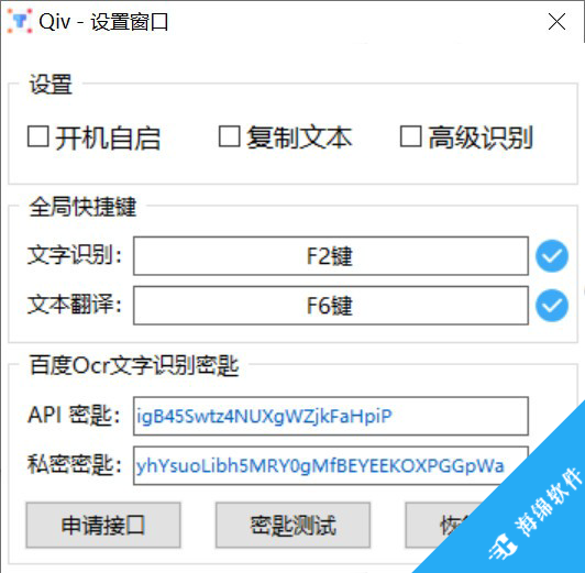 Qiv_OCR文字识别_1