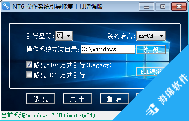 NT6 操作系统引导修复工具_1