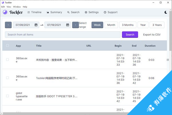 Tockler(电脑程序使用时间记录)_2