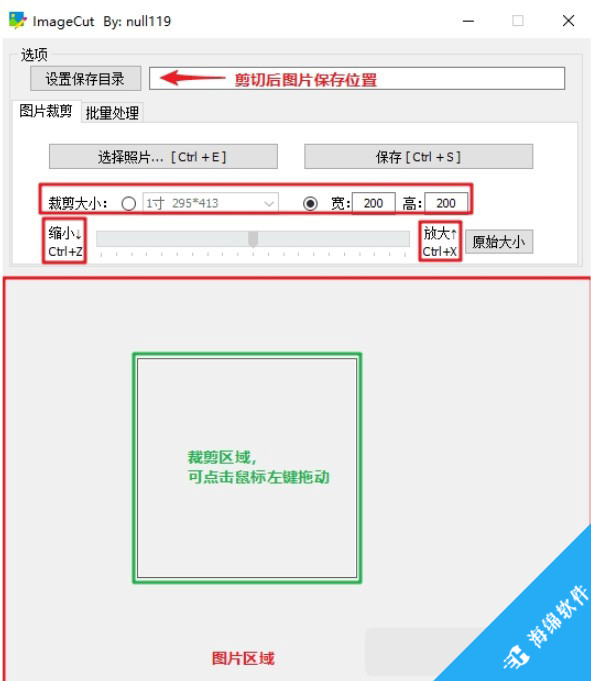 ImageCut(图片剪裁工具)_2