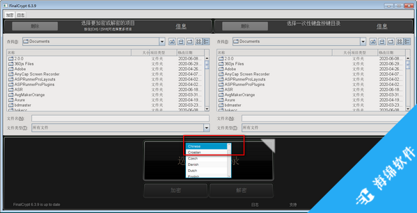 FinalCrypt(文件加密工具)_3