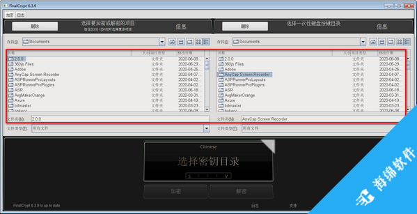 FinalCrypt(文件加密工具)_4