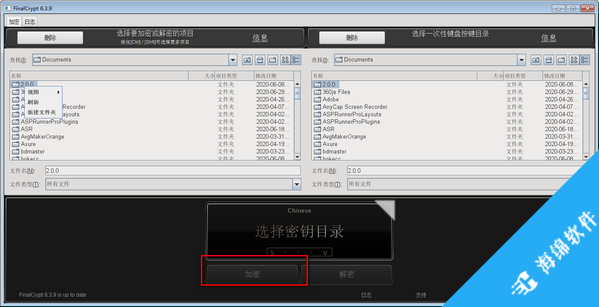 FinalCrypt(文件加密工具)_5