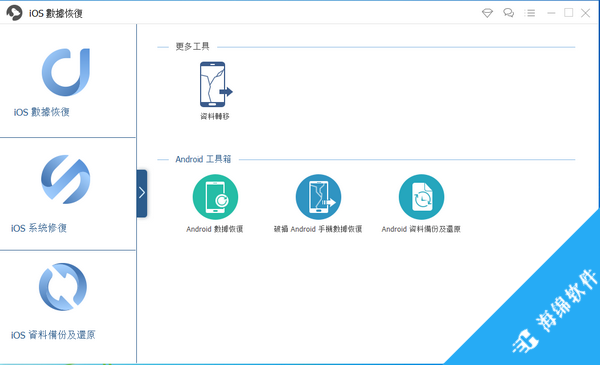 FoneDog Toolkit for iOS(iso数据恢复软件)_2