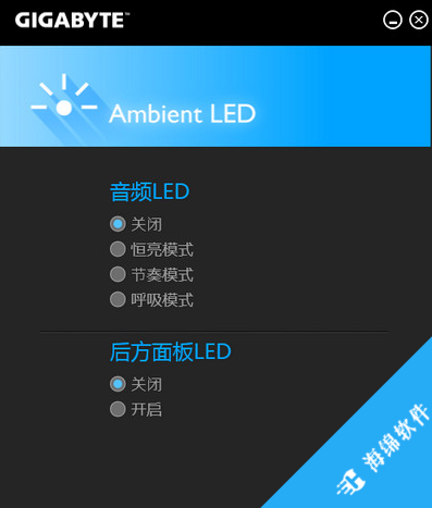 Ambient LED(技嘉主板灯光控制工具)_1