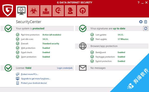 G DATA互联网安全套装_1