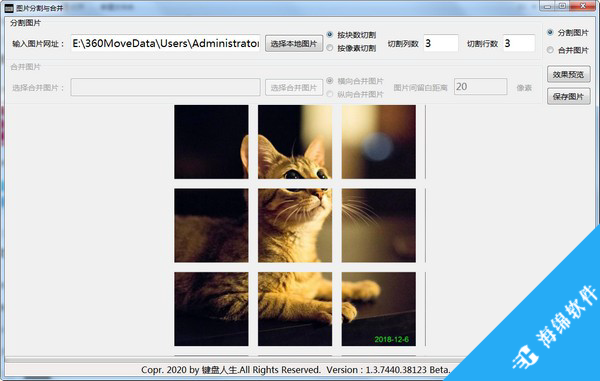 图片分割与合并工具_2