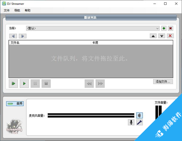 DJ Streamer(音频播放器)_1
