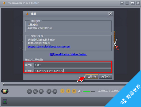 mediAvatar Video Cutter(视频剪切合并软件)_2