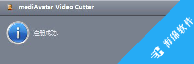 mediAvatar Video Cutter(视频剪切合并软件)_3