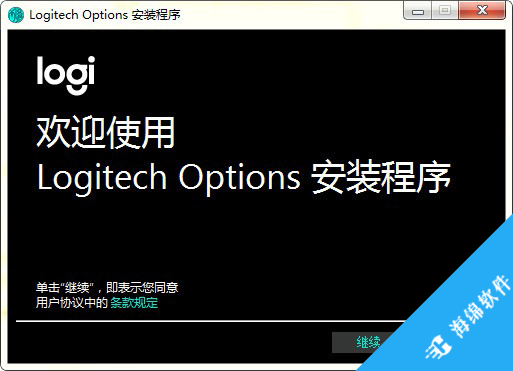 罗技鼠标增强软件(Logitech Options)_2