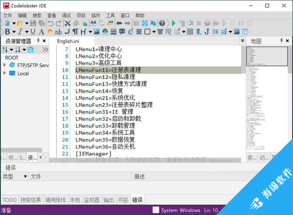 Codelobster IDE(代码编辑器)_1