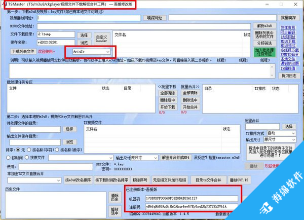 TSMaster(M3U8下载器)_2