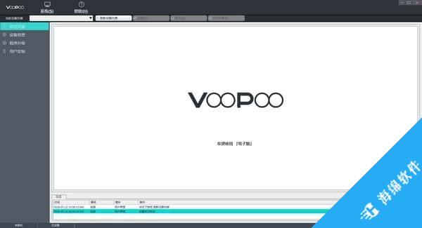 VooPoo客户端_1