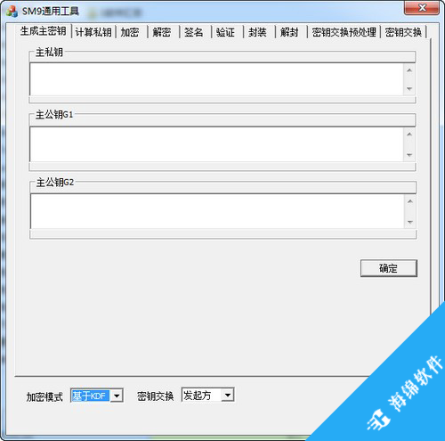 SM9通用工具(密钥管理软件)_1
