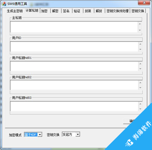 SM9通用工具(密钥管理软件)_2
